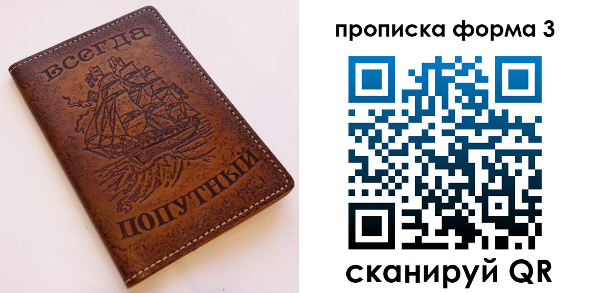временная регистрация гарантия в Бологом
