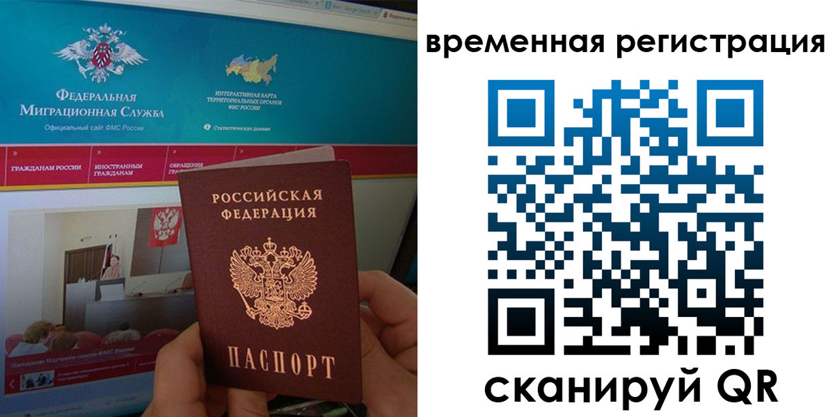 прописка регистрация в Бологом