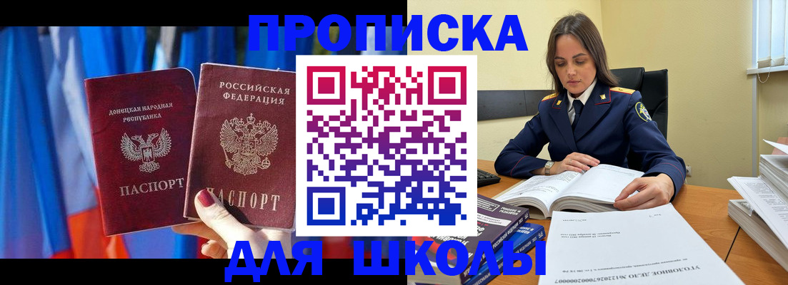 купить прописку в Бологом