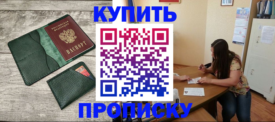 временная регистрация для школы в Бологом