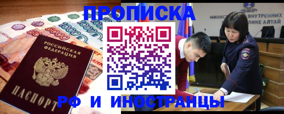 прописка от собственника в Бологом