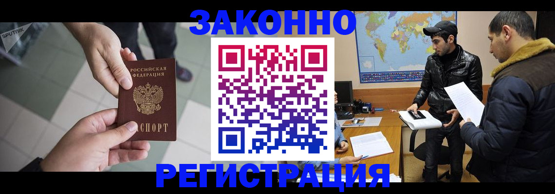 прописка в Бологом