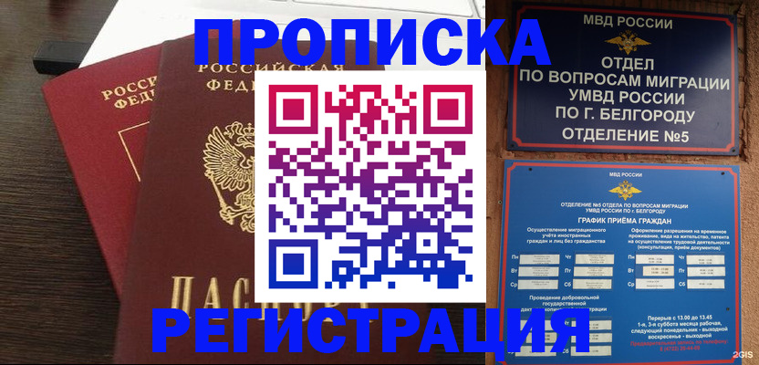 регистрация в Бологом
