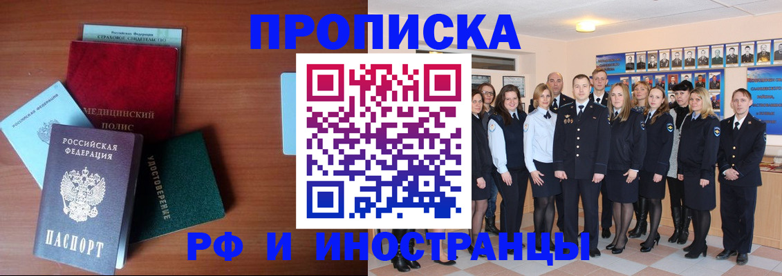 пропишу в квартире в Бологом