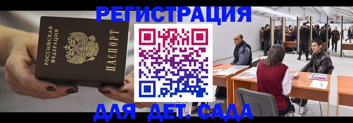 прописка для кредита в Бологом