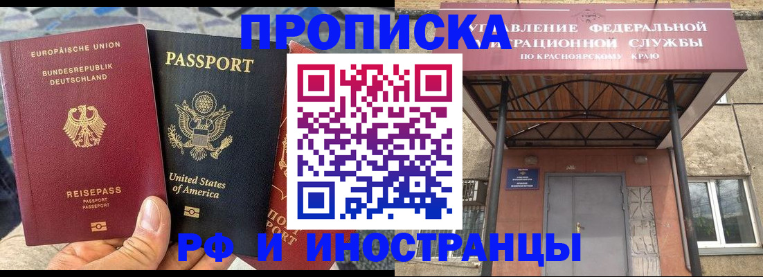 прописка в квартире в Бологом